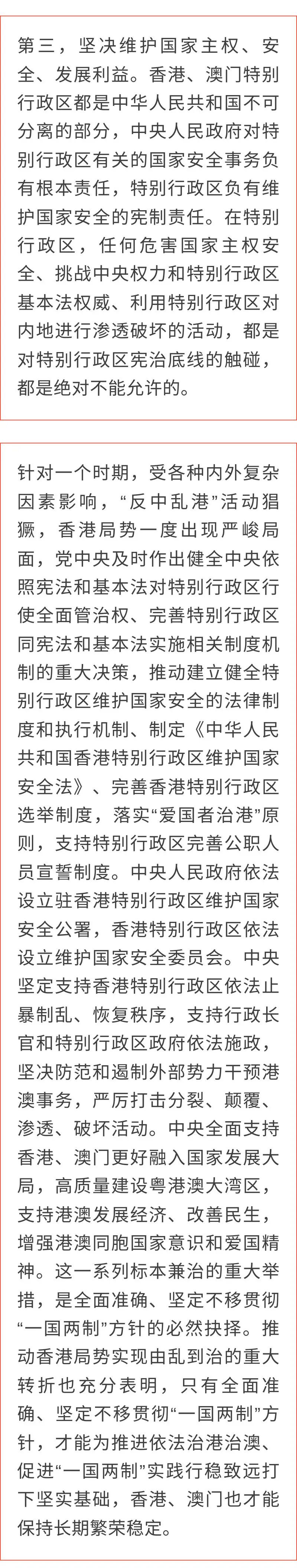 澳门与香港管家一肖一码一开,词语释义解释与落实展望