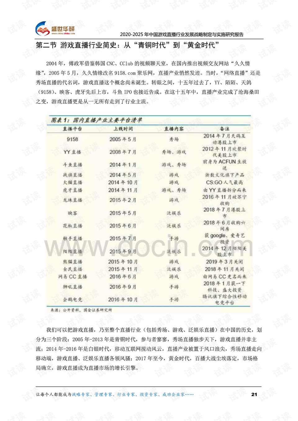 2025全年正版资料全年免费资料-详细解答、解释与落实