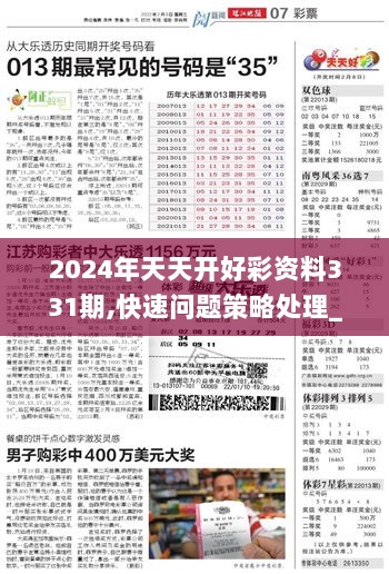 2025年正版免费天天开彩,和平解答解释与落实展望