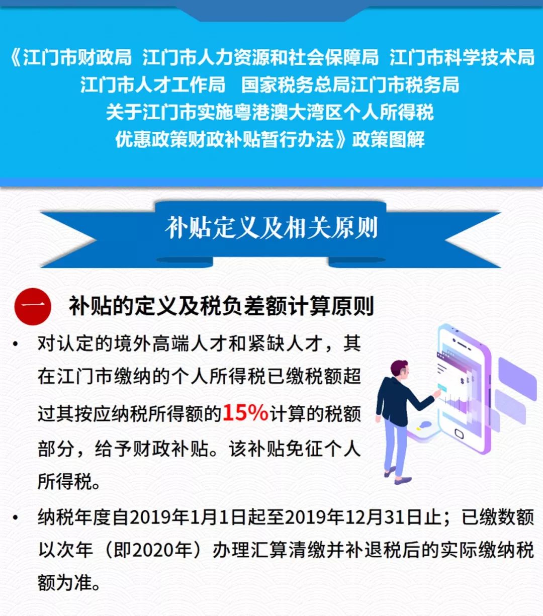 澳门管家婆100%精准-详细解答、解释与落实