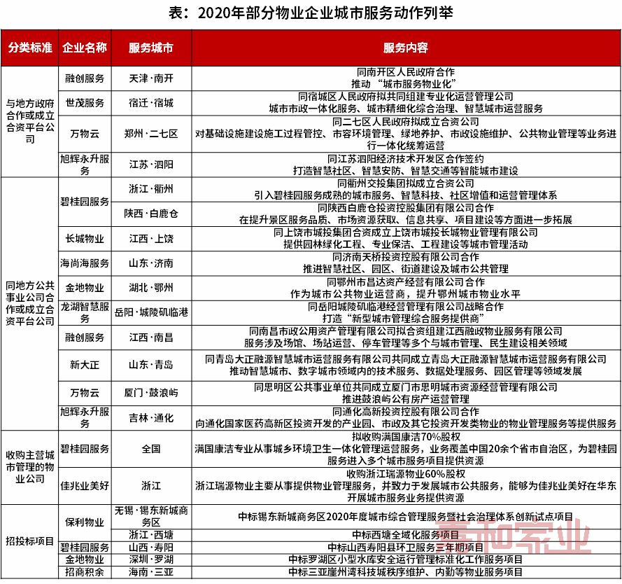 2025年澳门和香港免费资料,正版资料,词语释义解释与落实展望