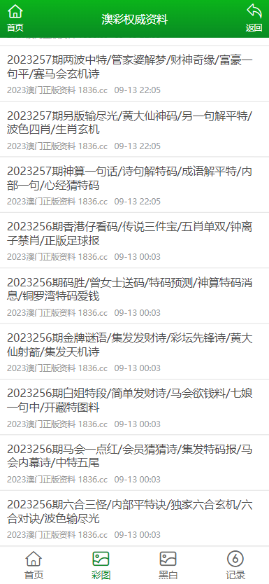 新澳全年正版中奖资料大全最新版是合法吗?-详细解答、解释与落实