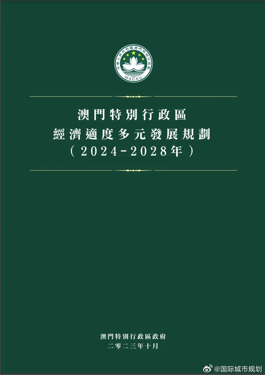 2025全年新澳门与香港王中王正版,全面释义解释与落实展望