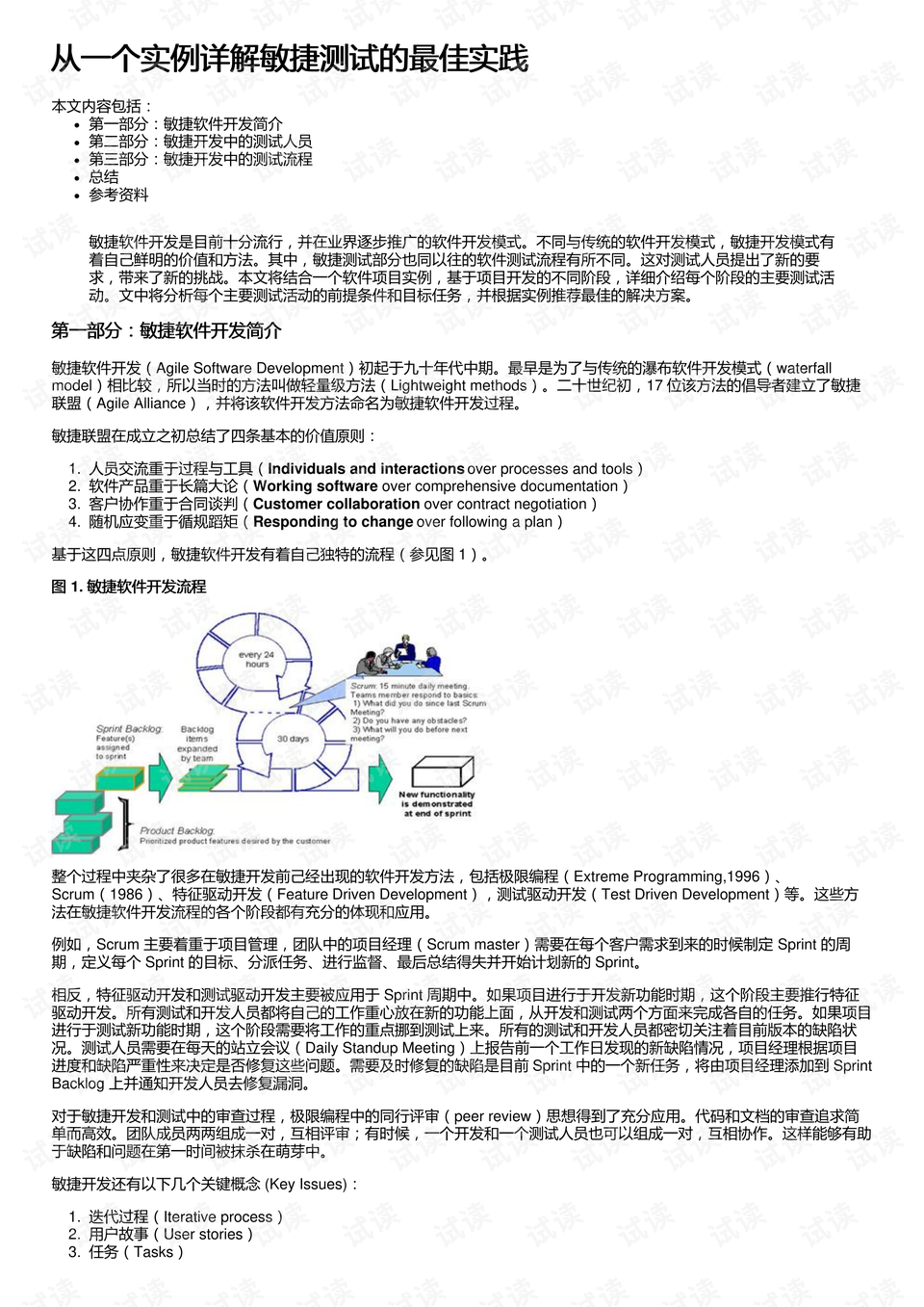 7777788888精准新传真,全面释义解释与落实展望