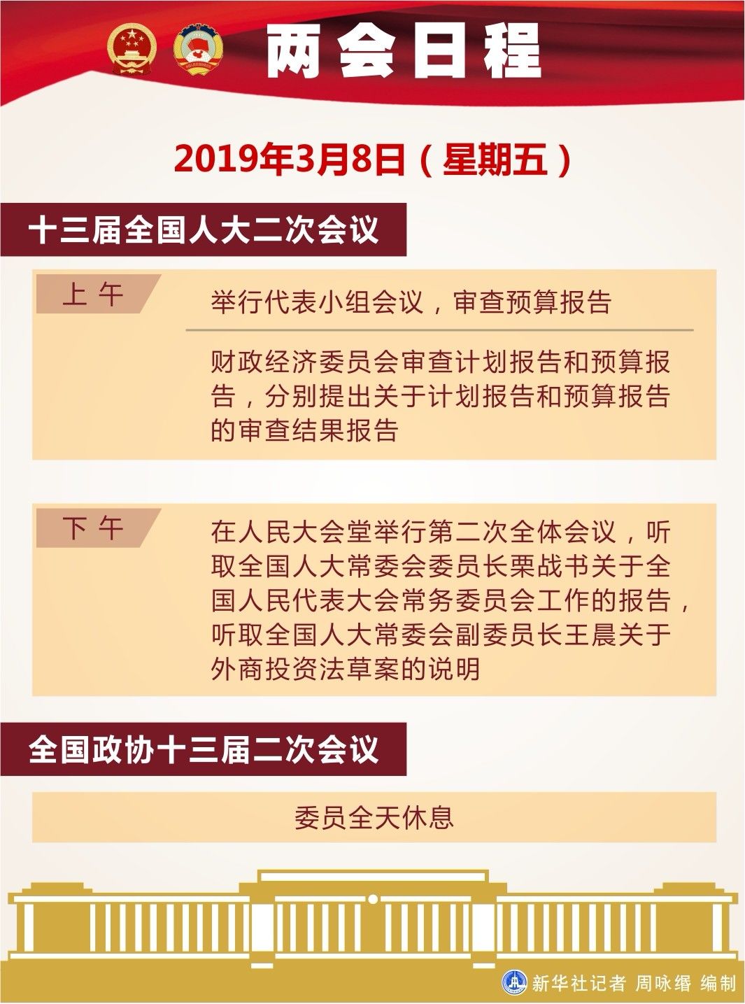 2025年正版资料免费大全中特,和平解答解释与落实展望