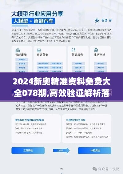 2025新澳精准免费大全,全面释义解释与落实展望