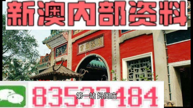 新澳门精准单双期期中特全年资料公开,富强解答解释与落实展望