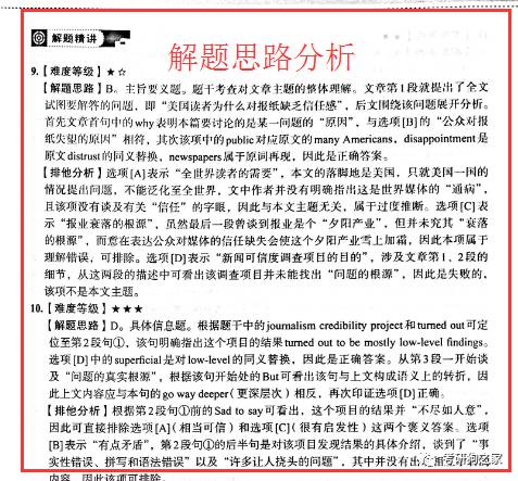 新澳门与香港精准四肖期期中特公中-详细解答、解释与落实