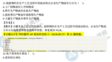 2025年正版资料免费大全中特合法吗?-详细解答、解释与落实