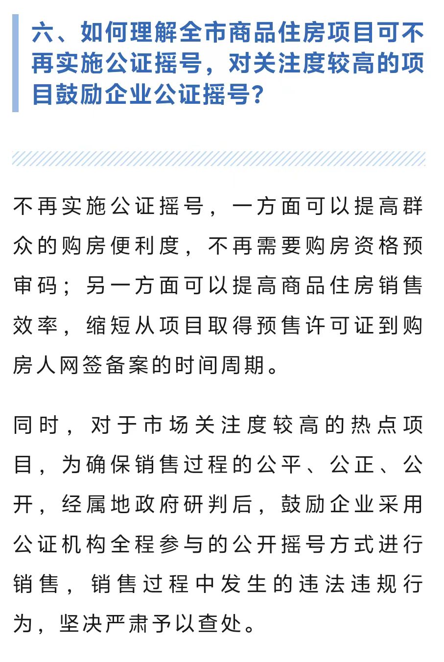 最准一肖一码一一中一特,公证解答解释与落实展望